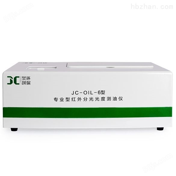 JC-OIL-6测油仪厂家