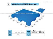 上海塑料托盘平板九脚垫仓板仓储设备
