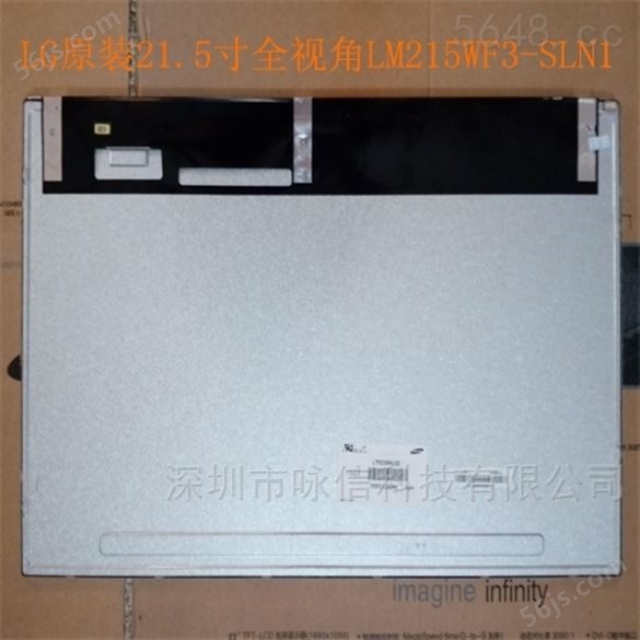 LG原装21.5寸全视角LM215WF3-SLN1