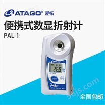ATAGO（爱拓）PAL-1（NFC） 便携式数显折射计糖度计浓度计
