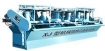 XJ型系列机械搅拌式连续浮选机