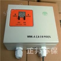 WMK-A无触点脉冲控制仪