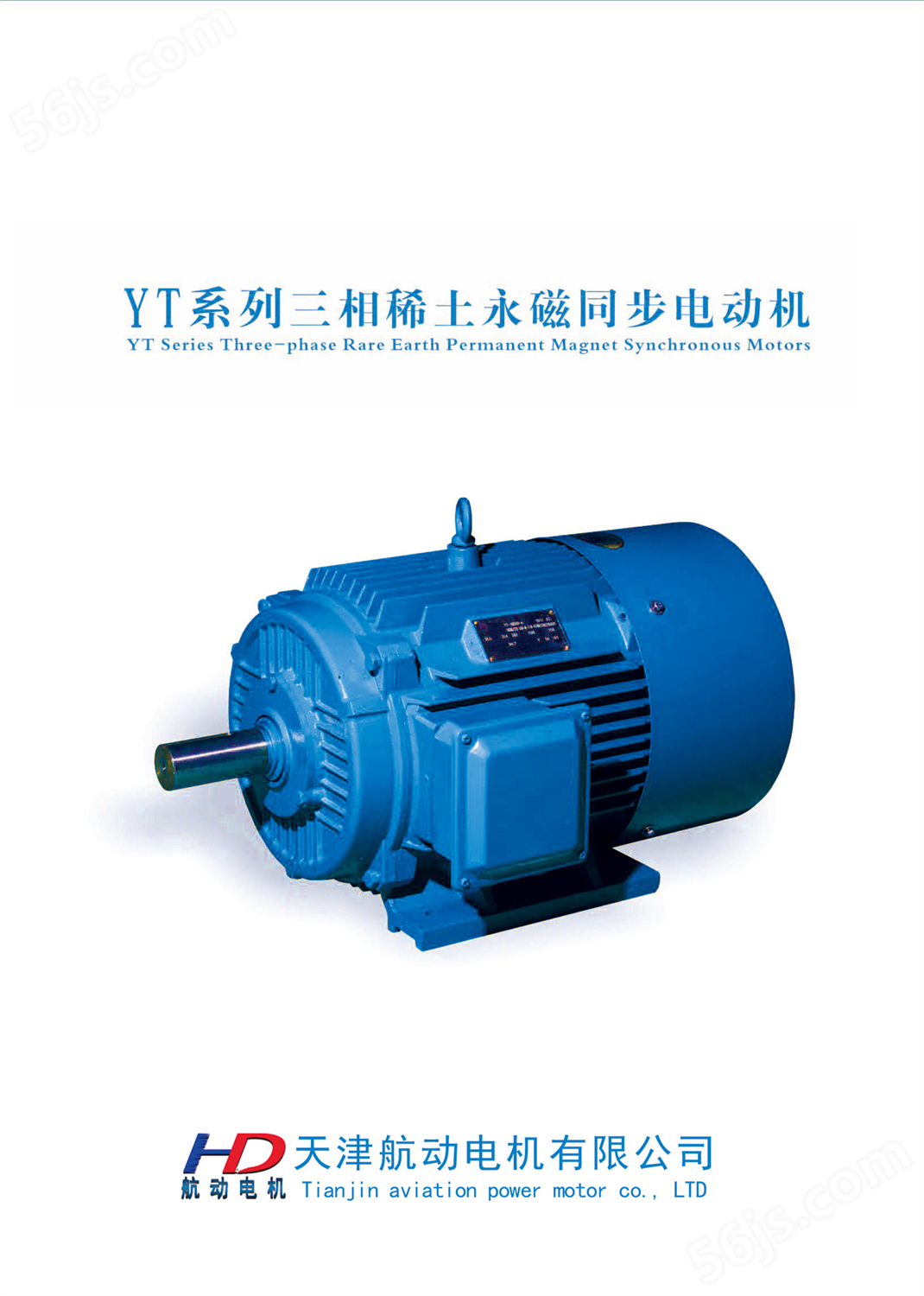 生产供应 FTY2200-2/2.2KW 高速永磁同步电机
