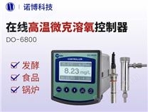 工业在线高温微克溶氧仪 DO-6800G 高温发酵溶氧控制器 溶氧检测仪