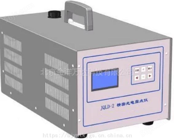 光电露点仪 型号:JQLD-2 金洋万达