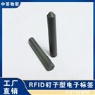 RFID钉子标签