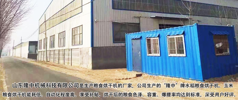 隆中厂家湖南邵阳工厂玉米烘干机多少钱粮食烘干塔报价