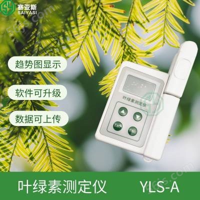 植物叶绿素仪SYS-YLS-A