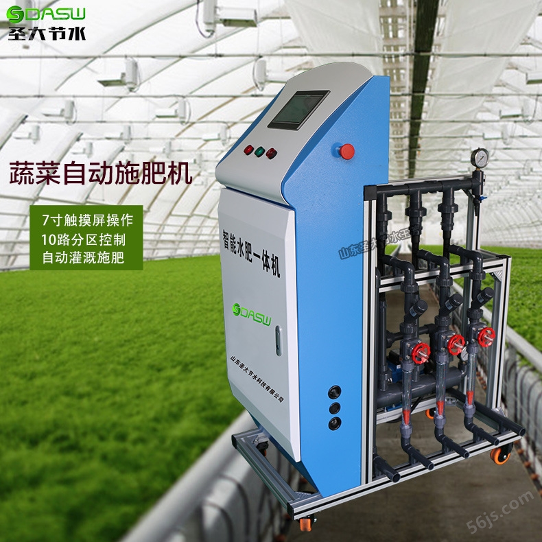 滴灌施肥机大棚蔬菜水肥一体化设备ZNX-A圣大节水12