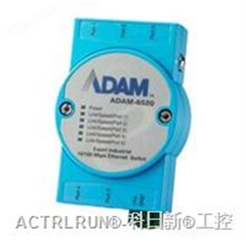 研华ADAM-6520I 5端口/3端口10/100Mbps宽温工业以太网转换器