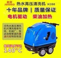 广东重型油污清洗大中型冷热水高压清洗机