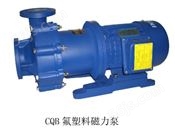 CQB系列氟塑料磁力泵
