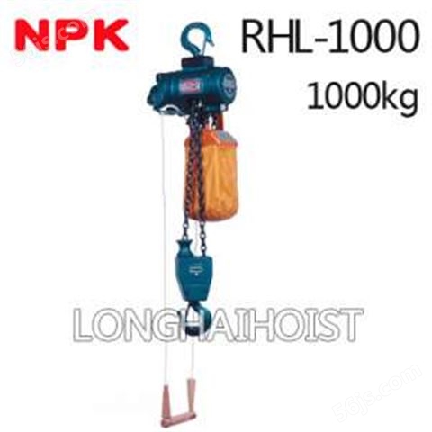 RHL-1000气动葫芦