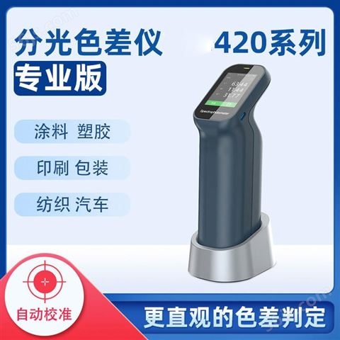 重庆英检达 国产便携式色差仪YJD-420B皮革色差测试仪