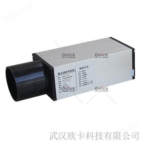 欧尼卡Onick Insight-60激光测距传感器/激光位移计