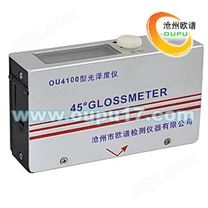 OU4100塑料薄膜专用光泽度仪