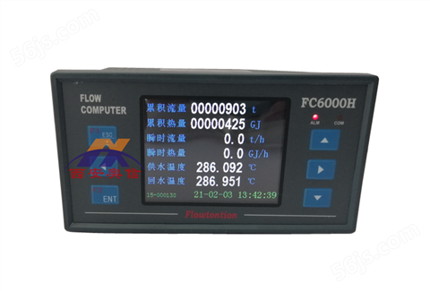 FC6000H智能热量表,智能冷量表，FC6000(H)PLUS-2PA