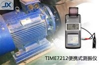 北京时代TIME7212便携式测振仪（原TV120）