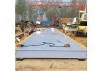 太康县再生资源16米200吨地磅