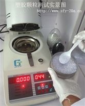 聚氯乙烯塑料水分测试仪