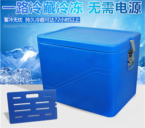100升生鲜冷藏箱食品冷藏运输箱周转箱冷藏箱
