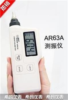 便携式测振仪AR63A**北京金泰科仪批发零售