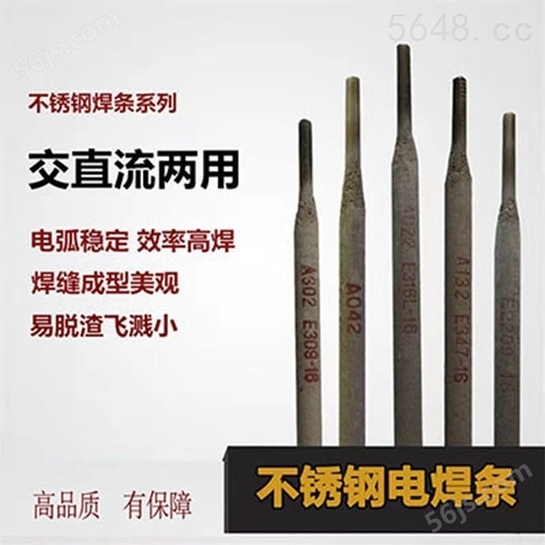 超低碳双相不锈钢焊条E2209-16