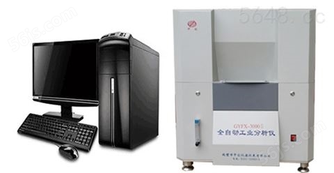 中创供应 GYFX-ZC3000 全自动工业分析仪