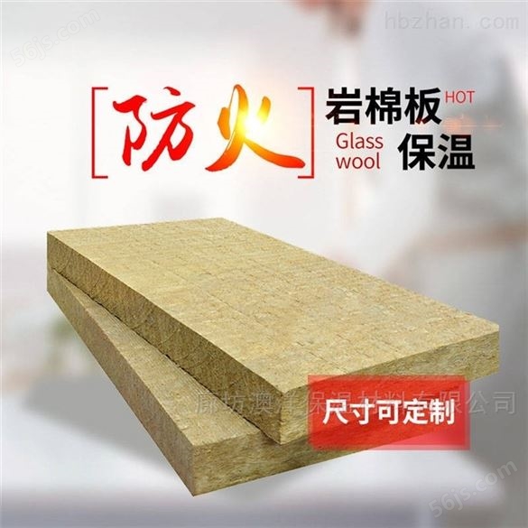 垂直纤维岩棉板保温装饰板