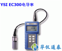 美国YSI EC300型 盐度、电导、温度测量仪
