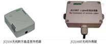 JCJ106 ZIGBEE物联网无线数字温湿度传感器、温湿度监控