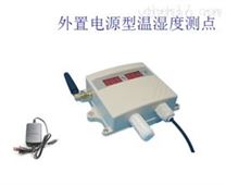 SLS101一体式含显示无线温湿度变送器 温湿度传感器 温湿度监控
