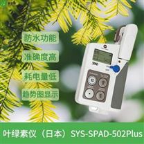 賽亞斯便攜式葉綠素儀廠家SYS-SPAD-5