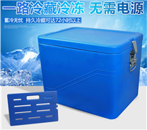 100升生鲜冷藏箱食品冷藏运输箱周转箱冷藏箱